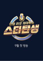 Life Reset Re-debut Show: Birth of a Star Korean TV Program photo