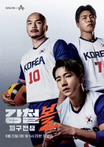 Steel Ball: Dodgeball War (2022) photo