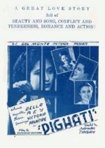 Pighati Philippines Movie photo