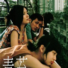 The Moss Hong Kong Movie photo