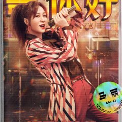 Give Me Five Chinese Movie(2022) photo