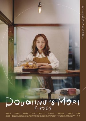Doughnuts Mori (2022) poster