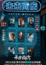 Gifts for Future Chinese Drama photo