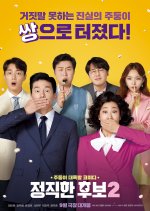 Honest Candidate 2 (2022) photo