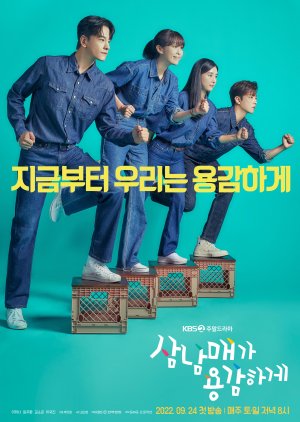 Three Siblings Bravely (2022) poster