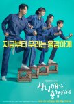 Three Bold Siblings korean drama review