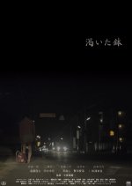 Vandalism Japanese Movie photo