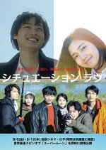 Situation Love Japanese Movie photo