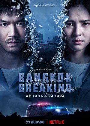 Bangkok Breaking (2021) poster
