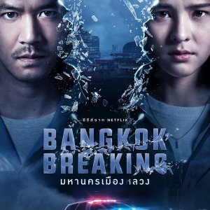 Bangkok no Limite (2021)