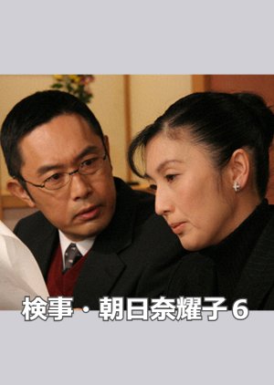 Kenji Asahina Yoko 6 (2008) poster