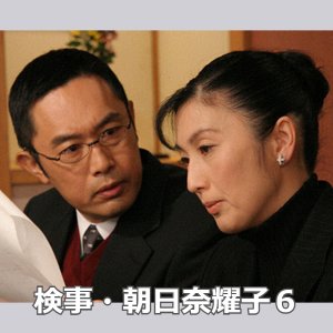 Kenji Asahina Yoko 6 (2008)