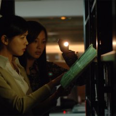 The Heirloom Taiwanese Movie photo