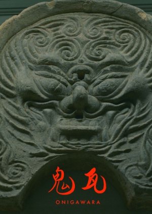 Onigawara (2022) poster