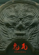 Onigawara