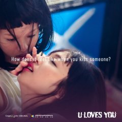 U Loves You Taiwanese Movie photo