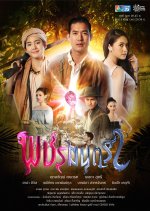 Pachara Montra Thai Drama photo