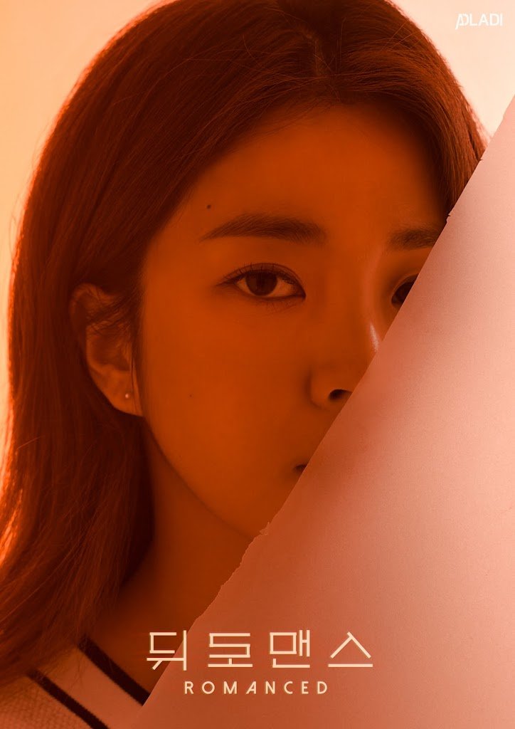 Romanced (2021) photo