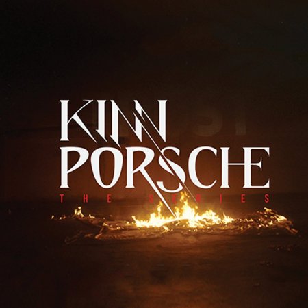 KinnPorsche The Series (2022)