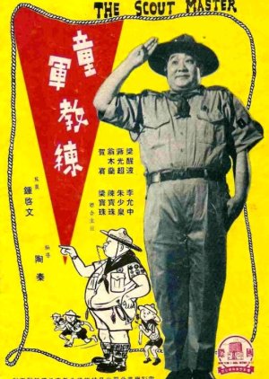 The Scout Master (1959) poster