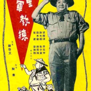 The Scout Master (1959)