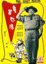 The Scout Master