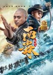 Shaolin Pirates