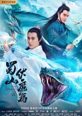 The Legend of Zu (2019) poster
