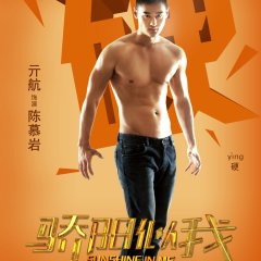 Sunshine in Me Chinese Drama photo