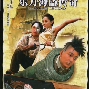 Eastern Legend (2007)