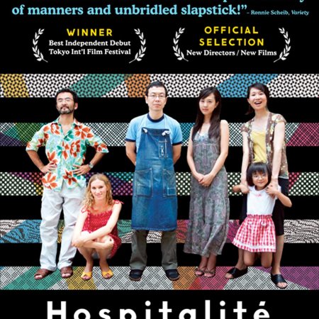 Hospitalite (2011)