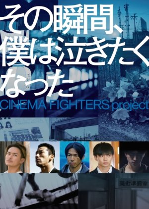 Sono Shukan, Boku wa Nakitaku Natta -Cinema Fighters Project- (2019) poster