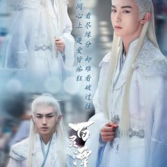 Good and Evil Chinese Drama photo