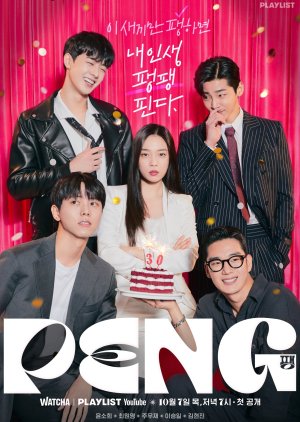 Fang (2021) poster