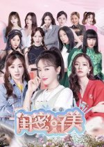My Best Friend Is So Pretty Chinese TV Program photo