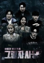 Idol Live Agent: Shadow Hunter Korean TV Program photo