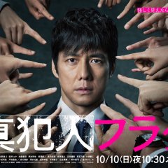Guilty Flag Japanese Drama photo