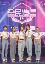 King Maker Season 4 Hong Kong TV Program photo