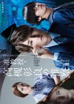 Junkyouju Takatsuki Akira no Suisatsu Season 2 japanese drama review