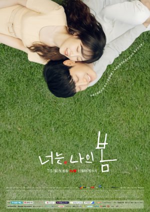 You Are My Spring (2021) poster