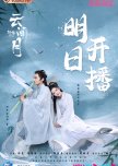 Bright as the Moon chinese drama review