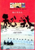 Himatsuri Japanese Movie photo