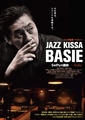 Jazz Kissa Basie (2020) poster
