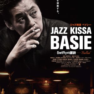 Jazz Kissa Basie (2020)