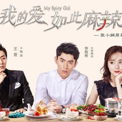 My Spicy Love Chinese Drama photo