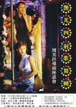 Splendid Float Taiwanese Movie photo