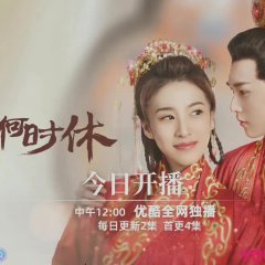 When Is the Son Off Chinese Drama photo