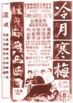 Blooming Under a Cool Moon (Part 2) Hong Kong Movie photo