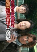 Saotome Chiharu no Tenjo Hokoku-sho 17: Nasushiobara Yukemuri Tour Satsujin Jiken Japanese Drama photo