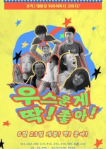 Just For Laughs! Korean Movie photo